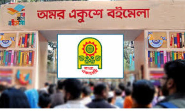 আজ পর্দা নামছে অমর একুশে বইমেলার