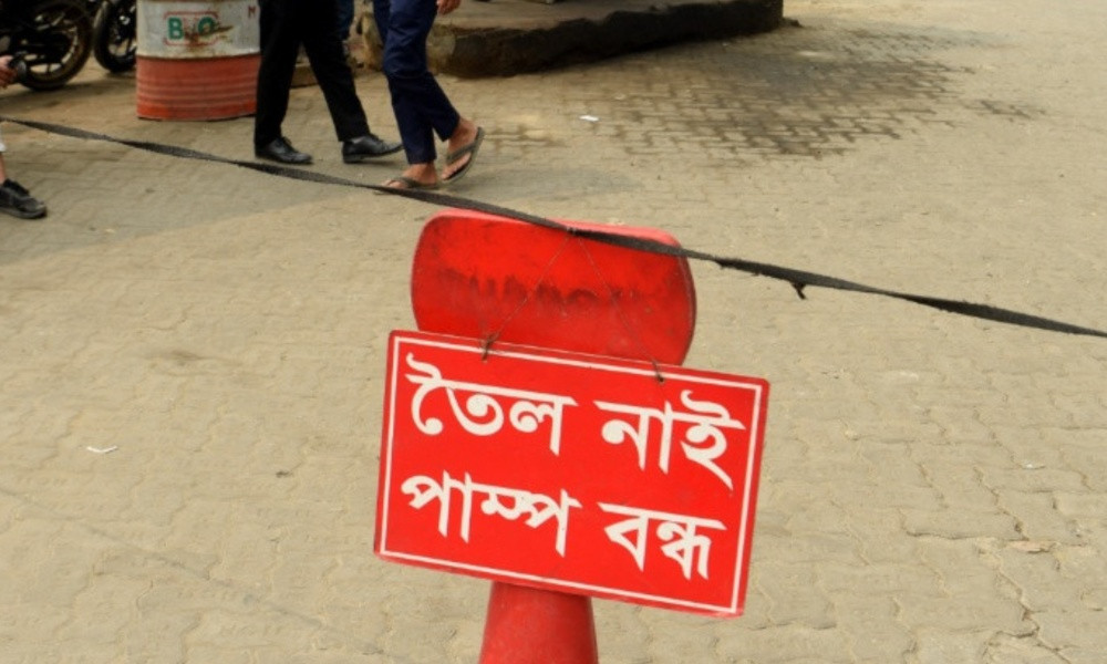 পাম্পে তেল সংকটের কারণ জানা গেল, নতুন বার্তা