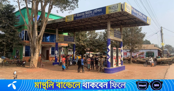 কেন্দুয়ার ফিলিং স্টেশনে তেল সরবরাহ বন্ধ, ভোগান্তিতে মানুষ