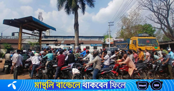 রাজবাড়ীতে জ্বালানি তেলের তীব্র সংকট