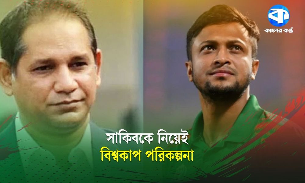 ২০২৭ বিশ্বকাপ পর্যন্ত সাকিবকে দলে চান প্রধান নির্বাচক