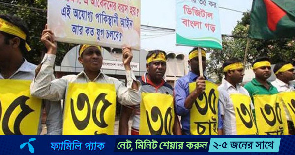 চাকরির বয়সসীমা ৩৫ করার প্রস্তাব