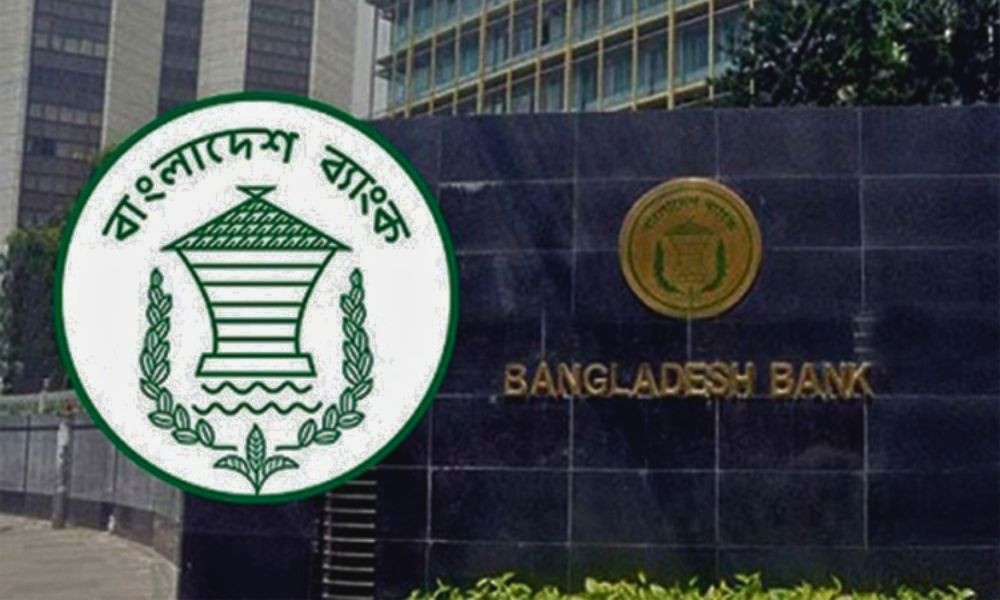 সহকারী পরিচালক নিয়োগ দেবে বাংলাদেশ ব্যাংক