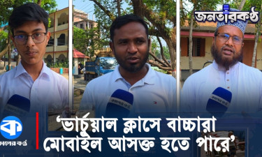 অনলাইনে ক্লাস করতে চান না শিক্ষার্থীরা, জানালেন বিভিন্ন সমস্যার কথা