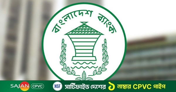 ব্যাংক লেনদেনের নতুন সময়সূচি নির্ধারণ