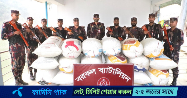 রাঙামাটির বরকলে ভারত থেকে আসা কোটি টাকার পপি বীজ উদ্ধার