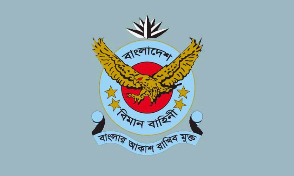 ‘অফিসার ক্যাডেট’ পদে নিয়োগ দেবে বিমানবাহিনী