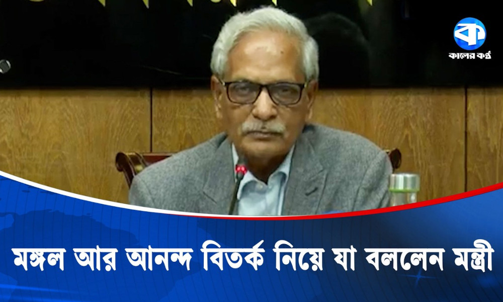 মঙ্গল আর আনন্দ শোভাযাত্রার ইতিহাস জানালেন সংস্কৃতিমন্ত্রী