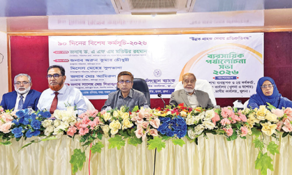 ২৮টি শাখার ব্যবস্থাপক ও দ্বিতীয় কর্মকর্তাদের অংশগ্রহণে ব্যাবসায়িক পর্যালোচনাসভা করেছে কর্মসংস্থান ব্যাংক