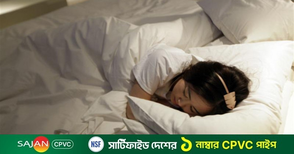 দিনের কিছু অভ্যাস কমাতে পারে ক্লান্তি: ভালো ঘুমের ৫ সহজ উপায়