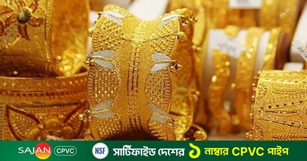 দেশের বাজারে আজ কত দামে বিক্রি হচ্ছে সোনা