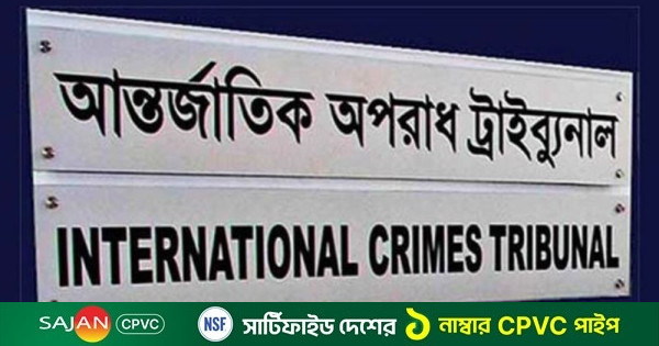 তদন্ত প্রতিবেদন দাখিলে আরো দুই মাস সময় পেল প্রসিকিউশন