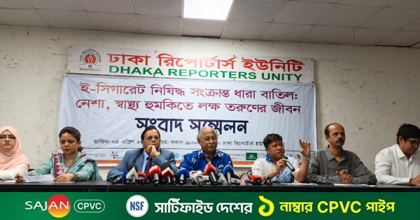 ই-সিগারেট নিষিদ্ধ সংক্রান্ত ধারা বাতিলে স্বাস্থ্য হুমকিতে পড়বে কোটি তরুণ