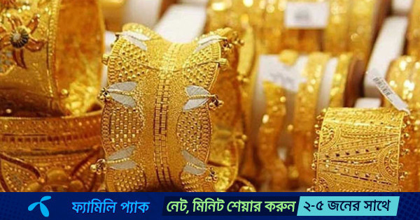 আজকে সোনার বাজারদর কত