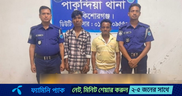 পাকুন্দিয়ায় বিপুল অস্ত্র-মাদকসহ আটক ২