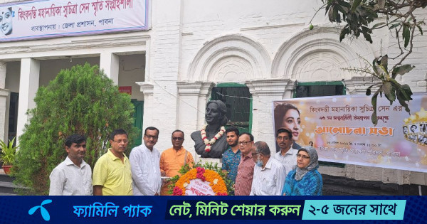 সুচিত্রা সেনের ৯৫তম জন্মবার্ষিকী পালন