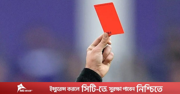 ফ্রান্সে এক ফুটবল ম্যাচে ২৪ লাল কার্ড