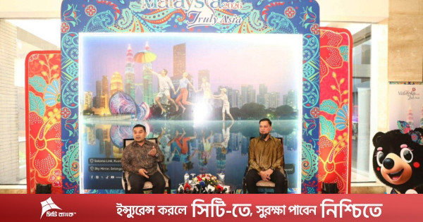 বাংলাদেশে প্রচারণা জোরদার করেছে ট্যুরিজম মালয়েশিয়া