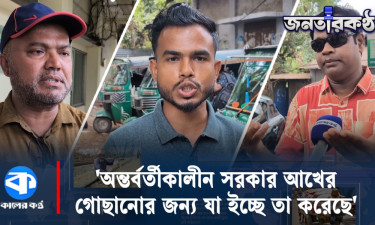 হামের প্রাদুর্ভাবে অন্তর্বর্তীকালীন সরকারকে দায়ী করছে সাধারণ মানুষ
