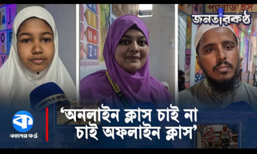 সপ্তাহে ৩ দিন অনলাইন ক্লাস নিয়ে যা বললেন অভিভাবকরা