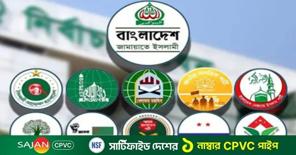 জরুরি বৈঠকে ১১ দলের শীর্ষ নেতারা