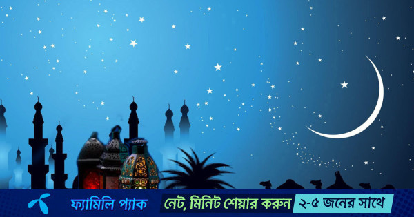 জানা গেল ঈদুল আজহার সম্ভাব্য তারিখ