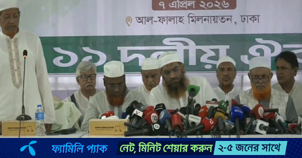 গণভোটের রায় বাস্তবায়নে ১১ দলের নতুন কর্মসূচি ঘোষণা