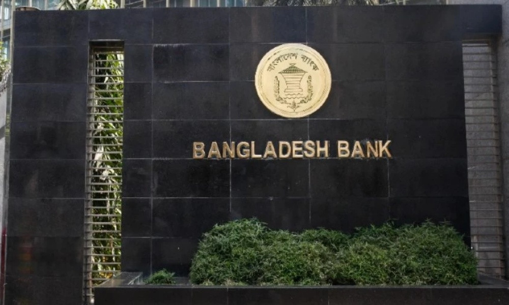 বিসিআইয়ের কর্পোরেট সদস্যপদ পেল বাংলাদেশ ব্যাংক
