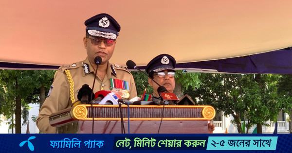 পুলিশ সদস্যের প্রথম ও প্রধান দায়িত্ব জনগণের নিরাপত্তা নিশ্চিত করা: আইজিপি