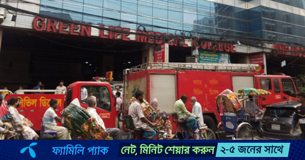 রাজধানীর গ্রিন রোডে হাসপাতালে আগুন