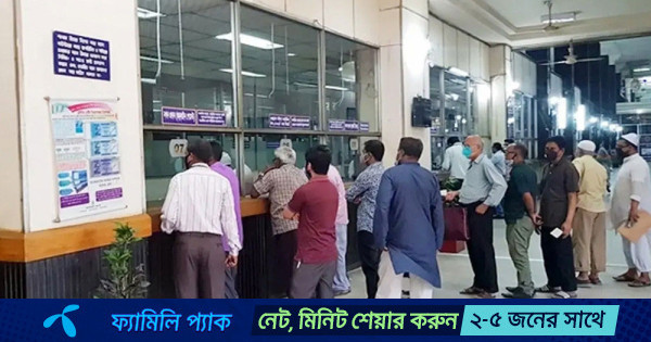 আজ যেসব এলাকায় ব্যাংক বন্ধ