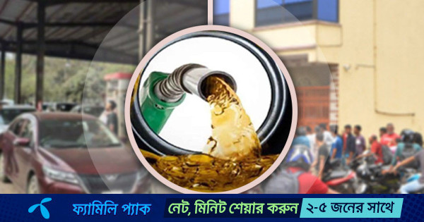 দেশে মজুদ পেট্রল-অকটেন-ডিজেলে চলবে যত দিন