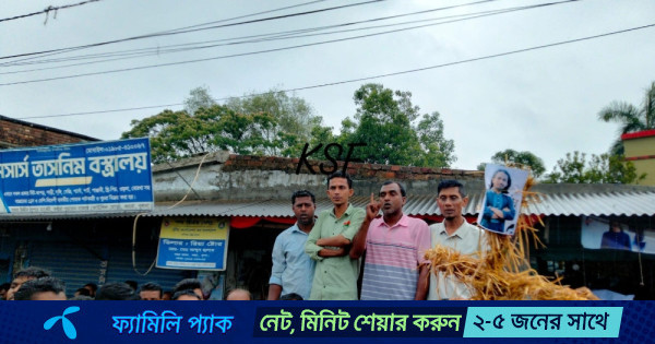 রাবির জিএস সালাউদ্দিন আম্মারের বিরুদ্ধে ঝাড়ু মিছিল ও বিক্ষোভ সমাবেশ