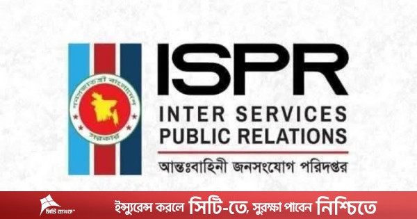 সেনা কর্মকর্তা পরিচয়ে প্রতারণা, সতর্ক করল আইএসপিআর