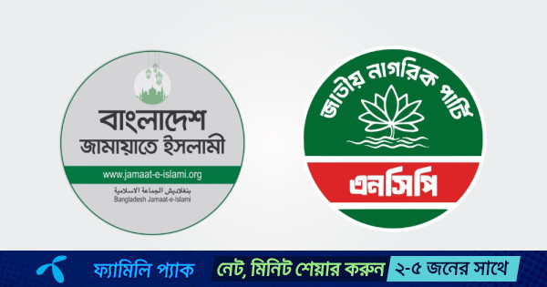 জরুরি সংবাদ সম্মেলন ডেকেছে বিরোধী দল