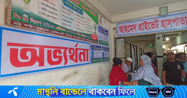 ব্রাহ্মণবাড়িয়ায় ভুল চিকিৎসায় প্রসূতির মৃত্যুর অভিযোগ