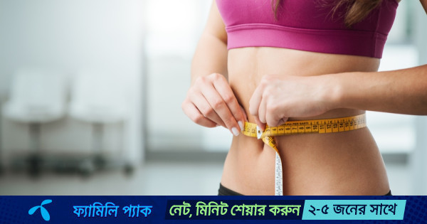 ডায়েট করে ওজন কমছে কী না বুঝবেন যেভাবে