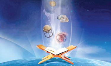 পবিত্র কোরআন ও বৈজ্ঞানিক মানস