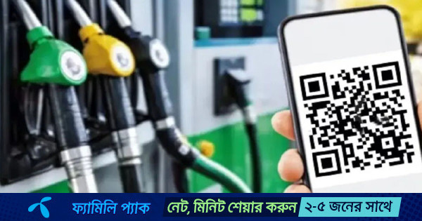 ফুয়েল পাস চালু, নিবন্ধন করবেন যেভাবে