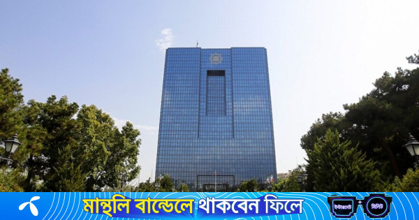 ইরানে সব ব্যাংকে পূর্ণাঙ্গ লেনদেন শুরু কাল