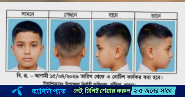 শিক্ষার্থীদের জন্য ‘হেয়ার স্টাইল’ নির্ধারণ করে নোটিশ জারি, না মানলেই শাস্তি