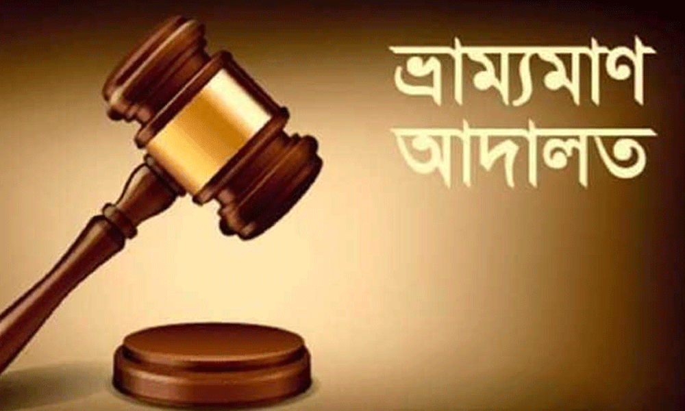 কমলগঞ্জে অবৈধভাবে বালু উত্তোলন : একজনের কারাদণ্ড, ৪ ট্রাক জব্দ