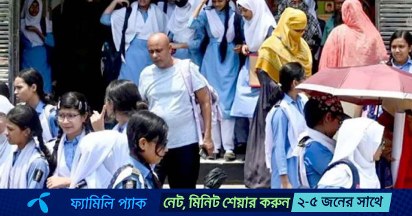 দেশের সব শিক্ষাপ্রতিষ্ঠানে টানা ৩ দিনের ছুটি