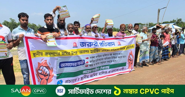 আনন্দ হাউজিংয়ের বিরুদ্ধে বিক্ষোভ মিছিল, উত্তাল রূপগঞ্জ