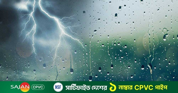পহেলা বৈশাখে ৫ বিভাগে বজ্রসহ বৃষ্টি হতে পারে