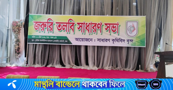 কেআইবির তলবি সাধারণ সভা পণ্ড