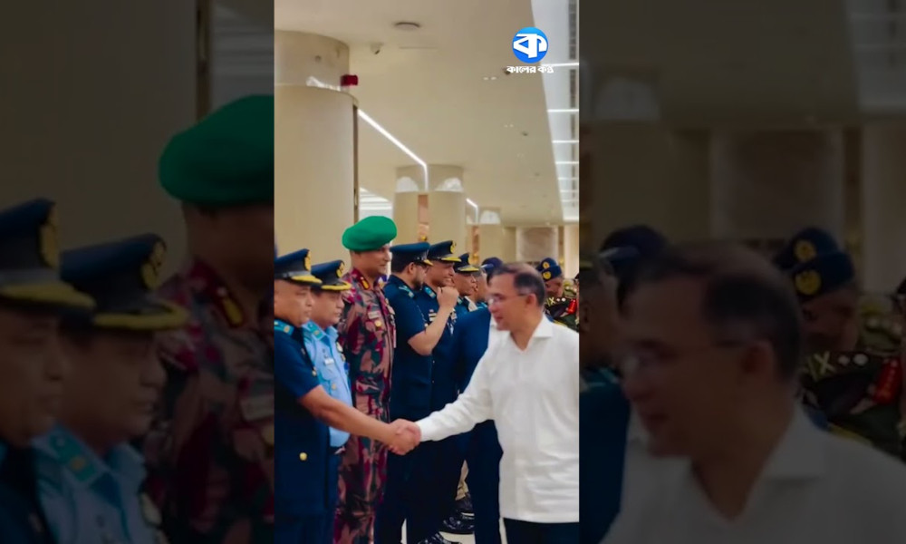 ঢাকা সেনানিবাসে সশস্ত্র বাহিনীর দরবারে কুশল বিনিময় করেন প্রধানমন্ত্রী তারেক রহমান