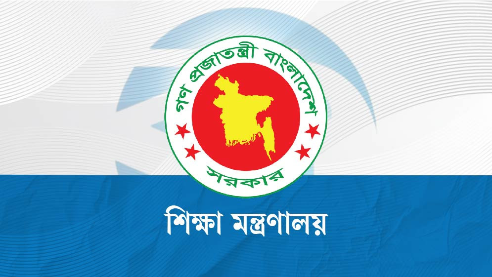 সব শিক্ষাপ্রতিষ্ঠানে জরুরি নির্দেশনা