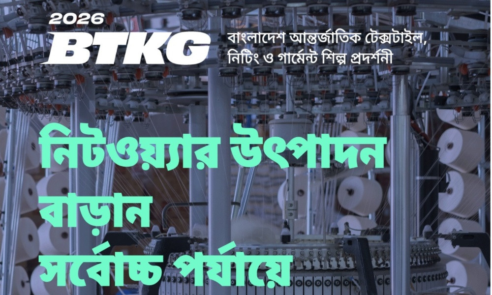 প্রথমবারের মতো বাংলাদেশে ‘বিটিকেজি এক্সপো’