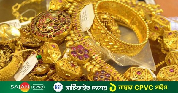 দেশের বাজারে আজ যে দামে বিক্রি হচ্ছে সোনা